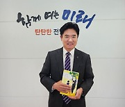 김대중 전남교육감, ‘함께 읽고 싶은 책 한 권’ 챌린지 참여