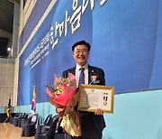 유의식 완주군의장, 대한민국 지방의정봉사상 수상