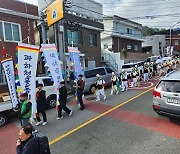 김천시, '남산지구 제2회 과하천 물동이 축제' 개최