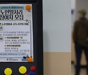 65세 정년, 경영계 "퇴직 후 재고용" 외치지만 노동계 "고용불안"