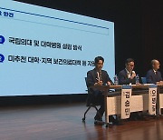 목포대ㆍ순천대 '통합 합의' 불발..의대 공모 절차 재시작