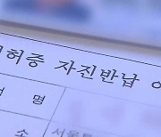 성남시, 65세 이상 운전면허 반납하면 예금 금리 우대