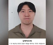 이별 통보한 연인 살해한 김레아, 1심 무기징역 불복해 항소