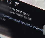 “루이비통 리폼은 상표권 침해” 수선업체 항소심 패소