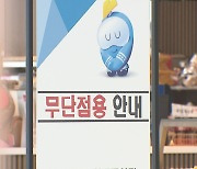 10년 동안 공항 임대료 50억 원 체납·편취… ‘검은 손’ 추적기 [취재후]