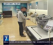 방산 대표작 K2 전차…20년 만에 ‘국산 심장’ 성공