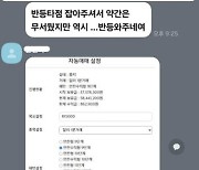 "환차익 2배 수익 보장" 55억대 유튜브 사기