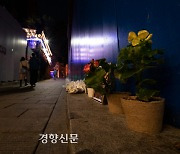 ‘추모할 권리’마저 외면한 정부···유가족은 ‘투사’가 되어야 했다[이태원 참사 2주기]