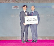 한국건강관리협회 부산동부검진센터(동래), 부산북구장애인협회 후원금 전달