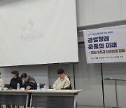 “공영장례 형식적 절차 갖췄지만 진정한 애도·존엄성 하세월”