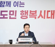 박완수 경남지사 "광역지자체 통합, 위상과 권한 확실한 위임과 정립 우선돼야"