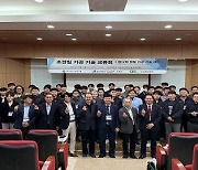 오산대학교, ‘2024년 LINC3.0사업 산학연 협력 중개프로그램’ 개최