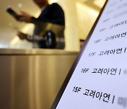 고려아연 공개매수, MBK연합 3%p 우세… 치열한 표대결 예고