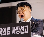 “막말로 의사 명예 훼손” 의협, 임현택 회장 탄핵 투표