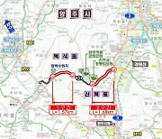 양주시, 방성리·산북동 연결 시도30호선 2구간 개통