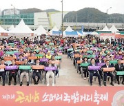 경기 광주시 곤지암읍, ‘제2회 곤지암 소머리국밥 거리 축제’ 성료