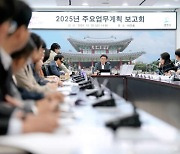 경기 광주시, ‘2025년 주요 업무계획’ 보고... 시정 추진 '속도'