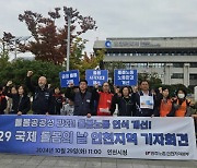 민주노총 인천본부, ‘국제 돌봄의 날’ 맞아 돌봄노동자 처우개선 촉구