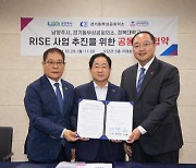 남양주시, 경복대·경기동부상공회의소와 RISE 사업 공동업무협약 체결