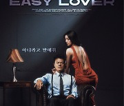 박진영, 11월 4일 신곡 ‘Easy Lover (아니라고 말해줘)’로 컴백