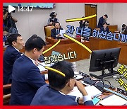 "죽기는 왜 죽어 법사위가?" 마이크 꺼진 법사위에선 무슨 말들이