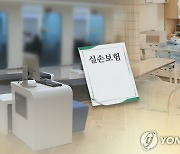 “의사·환자 작당하면 속수무책”… 밥먹듯 문서조작한 일당, 보험금 수억 ‘꿀꺽’