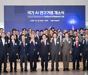 Korea opens AI research hub in Seoul