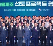 Korea launches $2.7 bn PPP for AI-driven factory remodeling