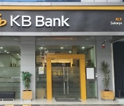 KB Bank draws $1.35 bn worth of investments in global fund