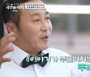 김병만, 10년 별거와 이혼 심경 첫 고백… ‘늦깎이 싱글 대디의 탄생’