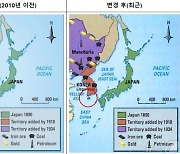 "제주도가 일본 땅이라니"…캐나다 교과서 오류 뒤늦게 바로잡았다