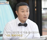 김병만 "모친, 갯벌서 사고사…손주 주려던 홍합 끝까지 쥐고 있더라"