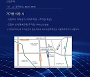 의정부시, 다음달 14일 '2024 기업유치 설명회' 개최