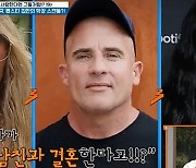 새아빠가 된 전남친…엄마 "이미 헤어졌는데 왜?" 막장 톱스타 가족