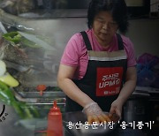 집밥 따뜻함 그대로 '가정식 백반'