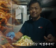 심신을 달래주는 불맛 100% 주꾸미