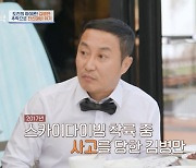 김병만, 척추 골절로 죽을뻔…의사가 오더니 "네 근육이 살렸다"