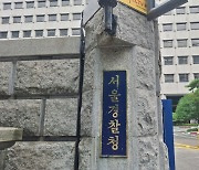 연세대 논술문제 유출…경찰, 디시인사이드 압수수색