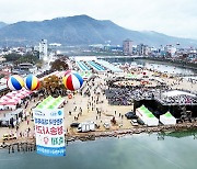 '청송사과축제' 30일 개막