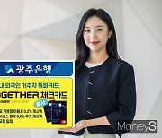 광주은행, 거주 외국인 맞춤형 '체크카드' 출시