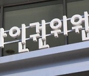 ‘1명만 반대해도 진정 기각’ 안건, 인권위 전원위 통과