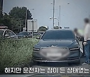 ‘토끼와 거북이도 아니고’ 사고 내고 도주하다 올림픽대로서 잠들어 (영상)