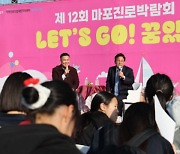 마포구. 11월 2일 청소년 위한 미래교육 페스티벌 개최