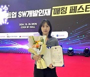 순천향대, ‘2024 벤처·스타트업 SW개발인재 인재매칭 페스티벌’서 중기부 장관상 수상