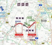 양주시, 이달 30일 방성-산북 간 시도30호선 2구간 개통