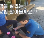 警 “지혈대 보급 안돼 목숨지키려 사비 구매”