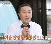 "내 아이 간절히 원했다" 김병만, 10년 별거→소송 이혼…심경 최초 고백 [4인용식탁](종합)