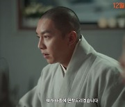 스님 된 이승기, 자식 업고 왔다 [대가족]