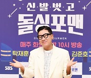 '♥전여친과 재회' 이상민, 겹경사 터졌다 "이상형으로 꼽혀" [돌싱포맨]