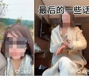 스위스서 안락사 택한 중국 40대女 ‘논란’…앓던 난치병 뭐였길래